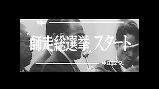 「”師走総選挙”スタート」No.984_2