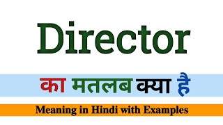 Director meaning in Hindi || Director का मतलब क्या होता हैं हिन्दी में समझें || english vocabulary