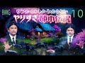 mr 都市伝説 関暁夫 まとめ やりすぎ都市伝説 10 【bgm・作業用・睡眠用 】 新た