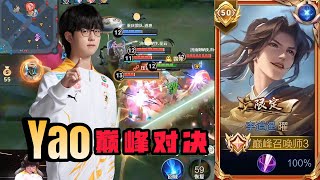 HIGH ELO! YAO TOP 1 CHINA HARD CARRY SOLO RANK!! | Honor of Kings | Pro Player China Gameplay 🇨🇳