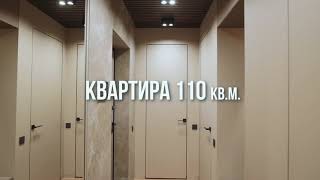 Видео обзор реализованной квартиры 110 кв.м