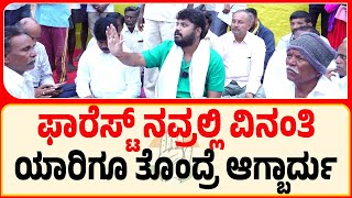 Namma Urige Namma Shasakaru: ನನ್ನ ಗಮನಕ್ಕೆ ತರದೆ,ಏನು ಮಾಡ್ಬೇಡಿ | Pradeep Eshwar MLA