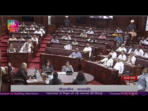 Rajya Sabha Bids Farewell To Retiring Members | 11 August, 2023 - YouTube