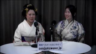 「泉の小部屋」第96回 大江戸八百八町わそうび情報局 2016年11月19日放送分