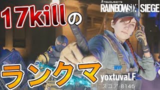 【R6S】17キルで無双する!!ブリッツも使う全力ランクマッチ!【シージ】