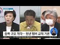 靑 장관 5~6명 교체 검토…누가 포함될까 뉴스a 라이브