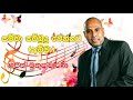 samma sambudu wennata amma සම්මා සම්බුදු වෙන්නට අම්මා ajith muthukumarana