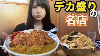 I ate full at a famous big-sized restaurant in Gifu prefecture [Big-sized]