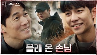 잡채 만들어서 이승기 찾아온 김영재! 그걸 몰래 지켜보는 권화운...?!#마우스 | mouse EP.4 | tvN 210311 방송