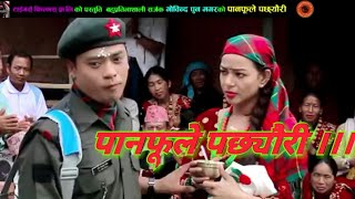 देबि घर्तिले गाय मिठो मौलिक गित (पानफूले पछ्यौरी) By Gobinda Pun Magar & Devi Gharti