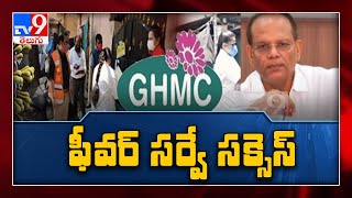 GHMC fever survey covers 41,305 households - TV9