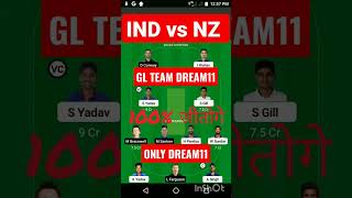 IND vs NZ | IND vs NZ 2nd T20 DREAM11 PREDICTION | IND vs NZ DREAM11 PREDICTION
