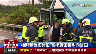 搶快!武陵賞櫻專車超車撞貨車4人傷