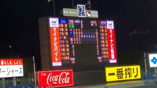 20220430　東京ﾔｸﾙﾄｽﾜﾛｰｽﾞ主催試合　表のｲﾆﾝｸﾞ終了時のBGM@明治神宮野球場･ﾚﾌﾄ外野C 神宮球場