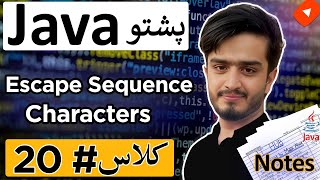 Java Sequence of Characters Explained | Java Pashto Tutorial for Beginners