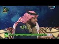 خلاف مذيع الحصاد الرياضي الشهراني مع المريسل حول عبدالله بن مساعد