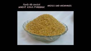 ಅಮೃತದಂತಹ ರುಚಿ ಈ ಗೋಧಿ ಕಡಿ ಪಾಯಸ/WHEAT RAVA PORRIDGE/KHEER