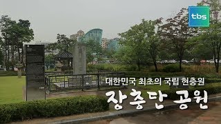 대한민국 최초의 국립 현충원 \