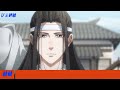 魔道祖师之善良如我君莫欺01集 江澄自尊象是受到了挑战，道：“我和你说话呢，你快回答我！”说着，还推了魏无羡一把，魏无羡一个不察，掉到了水里，扑通了两下，便沉了下去。 魔道祖师 蓝忘机 魏无羡