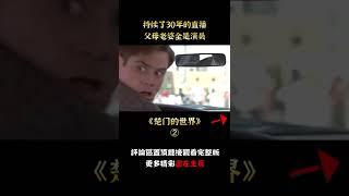 【萌妹】一場持續30年的直播，朋友老婆全是演員，可男人卻毫不知情