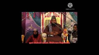 Molana Qari Shakeel Ahmed sahab Yaseen Sharif ki aayto ki tilawat by Qari shakeel sahab bhilwara