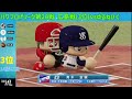 パワプロifリーグ　28回戦 広島戦 vsゆるねひぐ