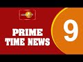 🔴LIVE : News 1st: Prime Time English News - 9 PM |  09.11.2024