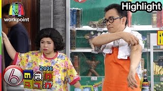 เจ๊หมึก ลูกค้าคือพระเจ้า | ตลก 6 ฉาก Full HD