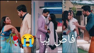 باكهي و اغاستيا 💔 اغنيه تامر حسني فاض بيا 😭🥀pakhi \u0026 Agastya 🖤Aakhi