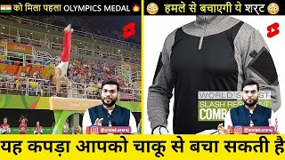 यह कपड़ा आपको चाकू से बचेगा | भारत को कब मिला ओलिंपिक का पहला मैडल | A2 Fact Adda | A2 sir