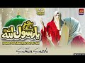 Humko Bulana Ya Rasool Allah || Naat Sharif 2025 || Sumaira Saeeda || Hajj Special || 4k