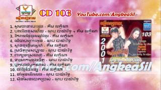 Spean Thmor Pderm Snae By Kim Leakhena RHM CD vol 103