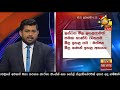 හිරු රාත්‍රී 6.55 ප්‍රධාන ප්‍රවෘත්ති ප්‍රකාශය hiru tv news 6 55 pm live 2021 12 23