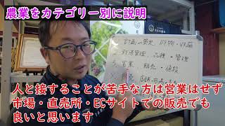 農業を始める前に是非見て欲しいと思う！就農前に、新規就農者に、心得とは、認定農業者、Iターン、Uターン、農家、農業女子