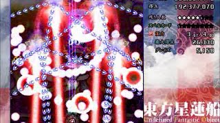 東方星蓮船HARD (魔理沙A)リプレイ 動画