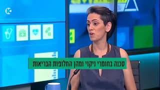 חומרי ניקוי אקולוגיים   חיים בריא עם פרופסור קרסו