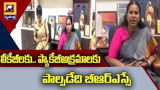 రాష్ట్ర పోలీసు వ్యవస్థ.. బీఆర్ఎస్ కార్యకర్తల్లా వ్యవహరిస్తోంది:  బండా కార్తీక రెడ్డి | Swatantra TV