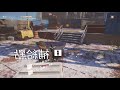 小翔的　湯姆克蘭西　全境封鎖　ps4 傳奇單刷