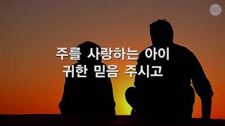 [새찬송가] 226장 성령으로 세례받아