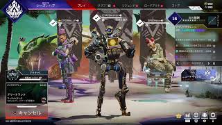 ［Apex legend］s8.s9.s10.s11.s13マスター　アリーナプレデターやっちゃうわよ！！