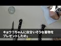 【スカッとする話】大姑譲りの着物を着て義実家へ。姑「臭いしダサいから消えてw」姑に醤油をぶっかけられた。私「これ3000万しますが」姑「え？」➡︎大姑がブチギレ【修羅場】