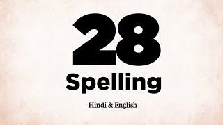 28 Ki Spelling | 28 Spelling