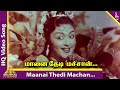 Maanaithedi Machan Video Song | Nadodi Mannan Movie Songs | MGR | Saroja Devi | Bhanumathi | Nambiar