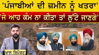 'ਜੇ ਆਹ ਕੰਮ ਨਾ ਕੀਤਾ ਤਾਂ ਲੁੱਟੇ ਜਾਣਗੇ' | The Khalas Tv