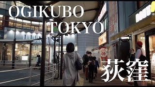 【4K】東京荻窪 街歩き動画　Walking in Japan - Ogikubo, Tokyo