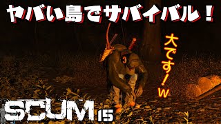 【SCUM】15 感染症を治療するのに薬の『Antibiotic』をアウトポストで購入します。『ゾンビだらけのヤバい島でサバイバル！』【Steam スカム】