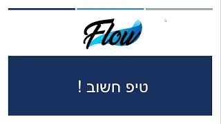 1 9 טיפ חשוב