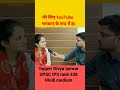 divya tanwar l ias interview l ias status l ias motivation video l divya tanwar ki interview l ias