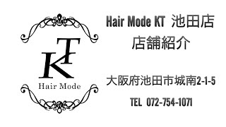 Hair Mode KT 池田店の店舗紹介動画です！