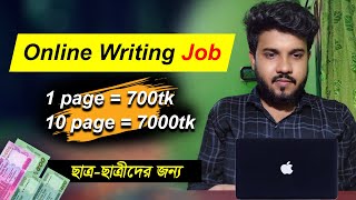 টাইপিং জব | 1 page = 700tk | make money online 2022 | Online Writing Jobs At Home | Writerbay